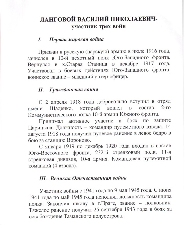 lang itor spravka