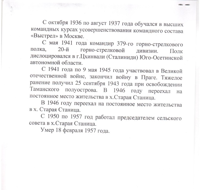 langovoi istor spravka