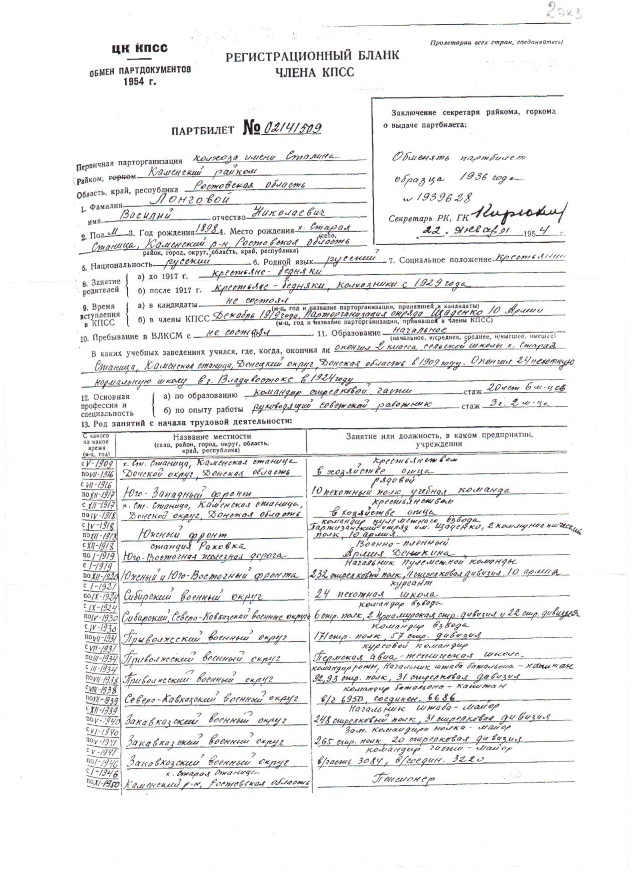 langovoi istor spravka 4