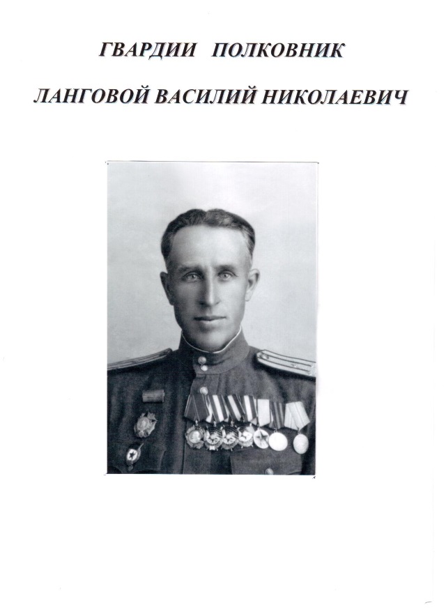 langovoi istor spravka preds sp