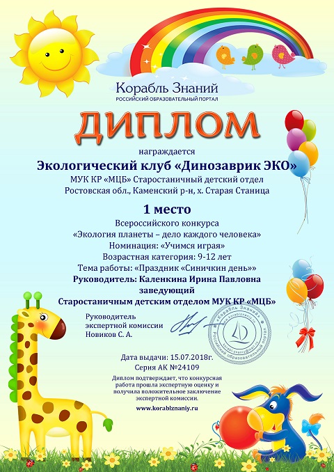 korab20180716 1