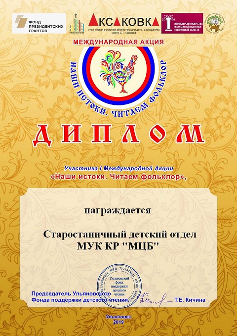 staros201903