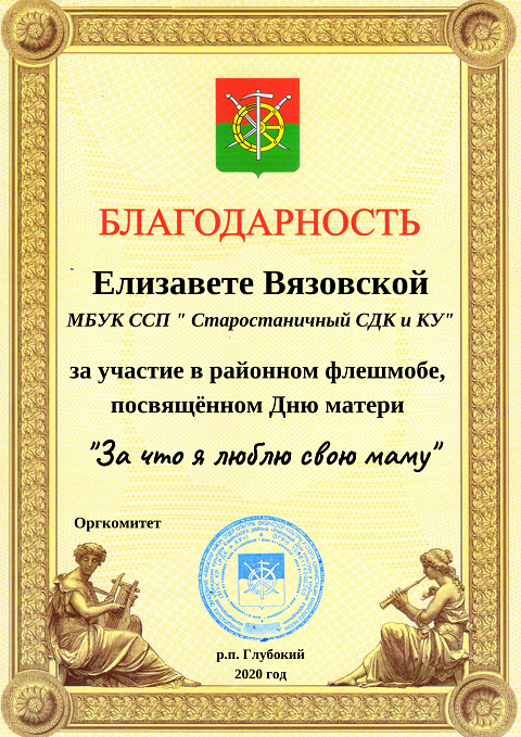 blagod202007 2
