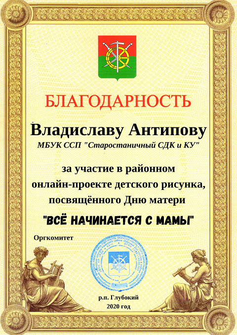 blagod202007 3