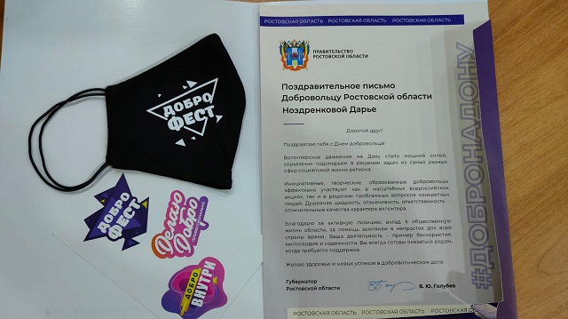 dobro202112 2