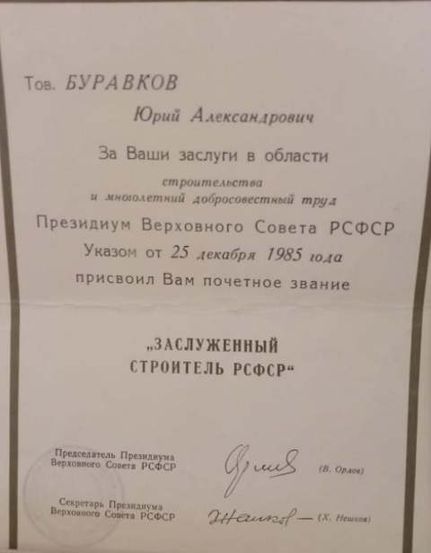 vseross20211209 6