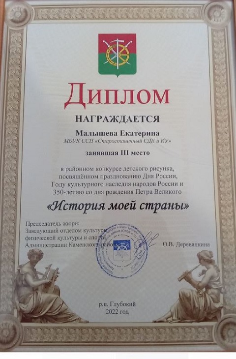 istoriya20220627 1
