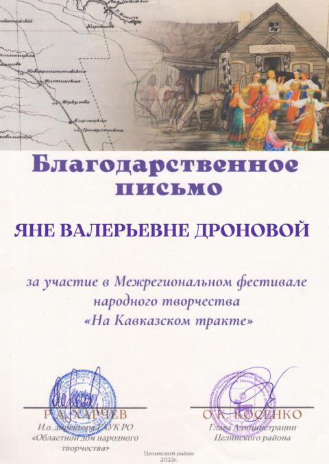 blago20221124 3