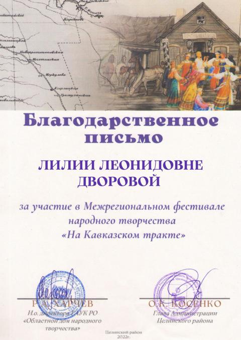 blago20221124 4