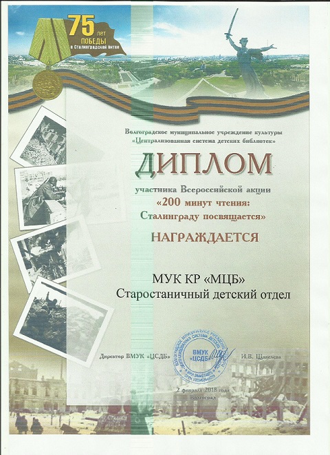 diplom2018 02 06 1