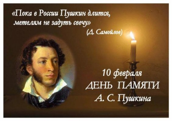 pushkin