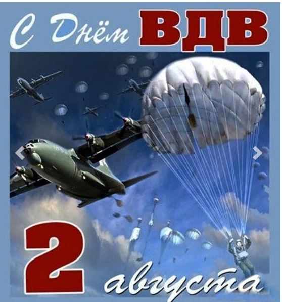 Вдв5